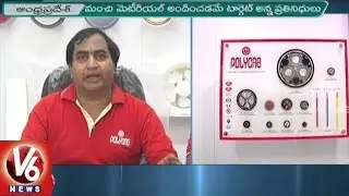 Wire-Maker Polycab Opens it's first branch in Vijayawada | V6 News