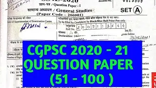 cgpsc previous year question paper 2020 - 21| cgpsc cg question previous year | cgimpquestion
