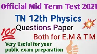 TN 12th First Midterm Original Question Paper 2021 | Both E.M & T.M | All subjects questions