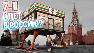 Лучший магазин в мире теперь и в России — 7-Eleven зарегистрировал товарные знаки!
