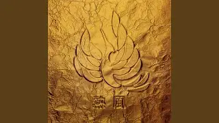 お・や・す・み