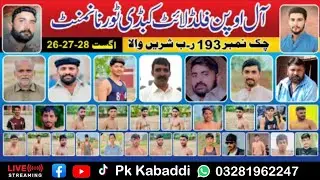 All Open Flood light Kabaddi Tournament 193 RB Shiray Wala | 26 August 2025 #newkabaddimatch 