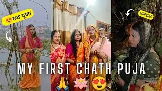 Chhath Puja🪷🙏✨ || My First Chath Puja 🌷❤️ @shakshishivendra8712