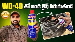 Bike Maintenance with WD-40 II One Product Complete Care