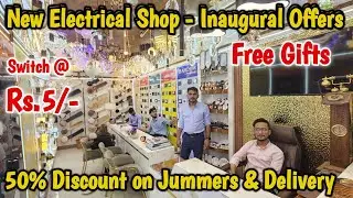 REX lights | కొత్త షోరూమ్ ప్రారంభోత్సవ ఆఫర్లు | 50% Off & Door Delivery | Free Gifts on Bulk orders