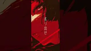 【Blade Ver.】AIUTA &ldquo;Gekijou&rdquo; &mdash; The Goddess Was Cruel | 30s Short