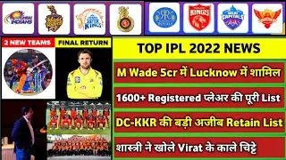 IPL 2022 - 8 BIG News For IPL on 13 Nov (New Teams Target, DC Retained List, Registered Players)