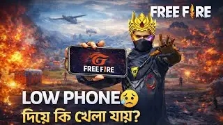 Low মার্কা ফোন দিয়ে 😥 Big সাইজের BOOYAH হয়ে গেল! 🔥