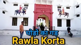 Rawla korta | यहाँ से निकली है घोड़ो की करीब करीब सभी लाइन