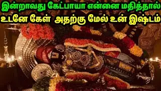இன்றாவது உன் அப்பா சொல்வதைக் கேள்/ #பெருமாள் #perumal