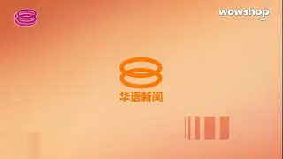 8TV | Mandarin News Opening Montage & Studio 8 April 2022 9:30am