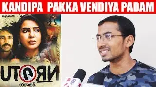 Kandipa Yellarum Pakka Vendiya Padam | Uturn Public Review | Samantha | Aathi