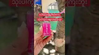 #margo #serum #fypシ゚viral #trending