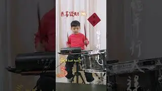 WS018-賀新年-咚咚隆咚鏘！