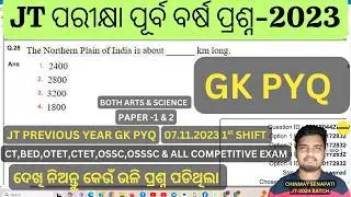 JUNIOR TEACHER PREVIOUS YEAR GK QUESTION PAPERS | JUNIOR TEACHER PREVIOUS YEAR QUESTION PAPERS |