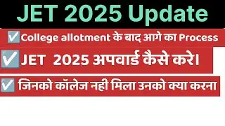 How to apply for JET 2025 Upward. Process after JET 2025 college allotment.