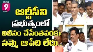 Telangana Bus Strike Enters 13th Day, Unions Defy CM Decision | Prime9 News