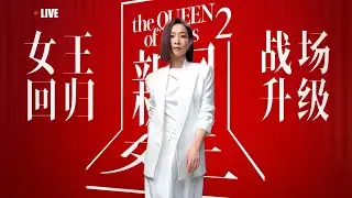 新聞女王2定檔1105，man姐回歸！