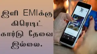 How to use Amazon paylater in tamil