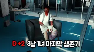 우당탕탕 개네마리 무인도 엔딩기 2일차