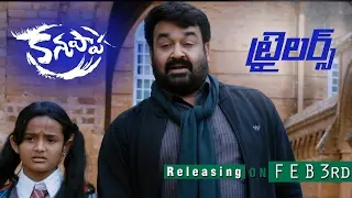 Mohanlal's Kanupapa Trailers Back to Back || Priyadarshan || Oppam || Anusree || Vimala Raman