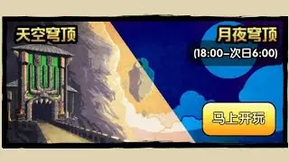 TEMPLE RUN 2 MOONLIGHT SUMMIT