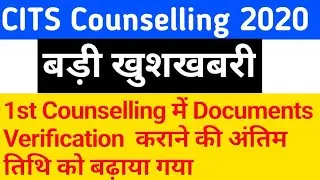 CTI Counselling process 2020 | CITS Counselling process | cits cut off 2020 | cti cut off marks 2020