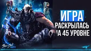 The game has reached 45+ | Blade and Soul Neo