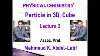 Particle 3D II, Particle in Cube, Separation variables, Degeneracy.جسيم في صندوق ثلاثي الابعاد. مكعب