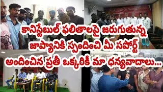 TS PC Results Protest Journey Success to Reach Government | TS PC Results 2019 Update | Support