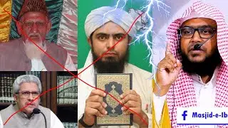 Exposed! Engineer Ali Mirza , Ishaq Jhalvi , Javeed Ghamdi | By: Shaikh Imran Ahmed Salafi