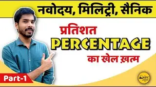 Navodaya vidyalaya, Sainik school, Military school - Percentage बिलकुल बेसिक से
