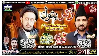 Live Majlis Aza 18 Dec 2022 Gajo Mata Lahore [ BUS AZADARI NETWORK ]