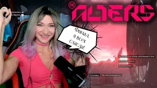 The Alters - 