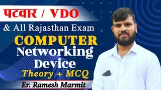 Rajasthan Patwari 2025 | Patwar Computer Theory + MCQ | Er Ramesh Marmit | Class 23 | Networking