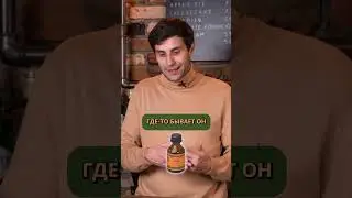 Самый ВКУСНЫЙ ВИСКИ за 500 рублей, который я пробовал! #виски #алкоголь​ #напитки