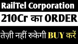 RailTel Corporation 210Cr का order🔥😭| RailTel share latest news| RailTel Corporation latest news|RCI