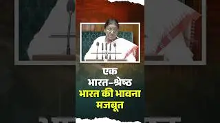 150वें जन्मजयंतियों पर बीरसा मुंडा और सरदार पटेल का सम्मान &ndash; राष्ट्रपति द्रौपदी मुर्मू का संदेश