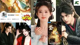 🔥 Breaking! Zhao Lusi and Song Weilong appear on “Attack the Jade” profile, hinting at lead roles