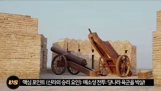 신라의 대역전극과 또 다른 고구려 '발해'