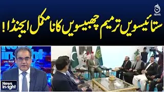 27th Constitutional Amendment | 26th Amendment Agenda | Pakistan Parliament Update - Pakistan news