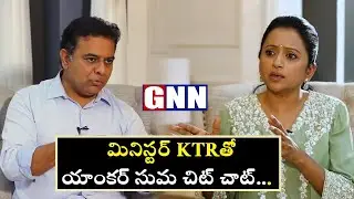 LIVE : TRS Minister #KTR Interview With Anchor Suma | #KTR | #KCR | GNN Politics