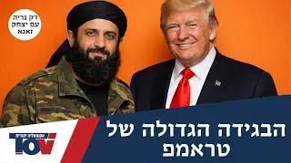 בכיר המודיעין ז'ק נריה: 