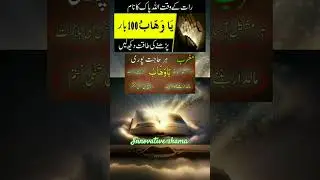 Solutions for all problems #wazifa #dua #shorts #viral #trending #islamic #allah #innovativeshama