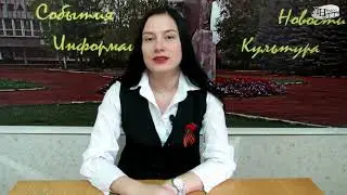 ХРОНИКА  Выпуск май, 2024 год