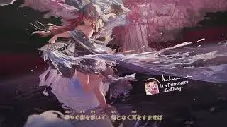 【Lyrics Video】 -LostFairy- → 「 La Primavera 」 【ENG Subs】