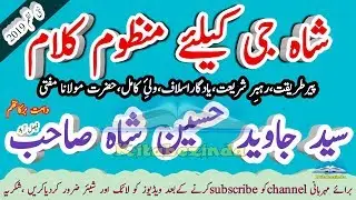 Ulia ki Shan Ma Nazm