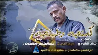 محمد النصري كمنجة وطبنجة Mohamed Alnsri