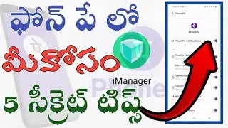 #phonepe లో తెలుసుకోవలసిన 5 సీక్రెట్ టిప్స్ || Phone pe tricks || @rvvtechintelugu-eb6bu