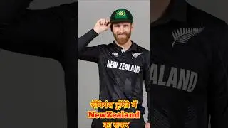 New Zealand&rsquo;s Champions Trophy Journey (1998-2017) | From Glory to Struggles